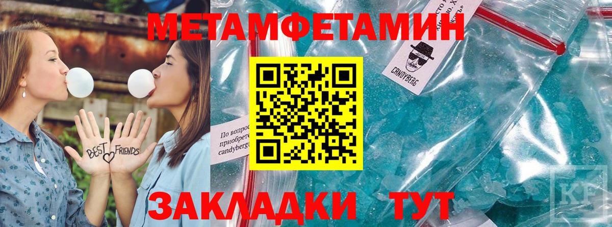 АМФЕТАМИН Розовый Новочеркасск