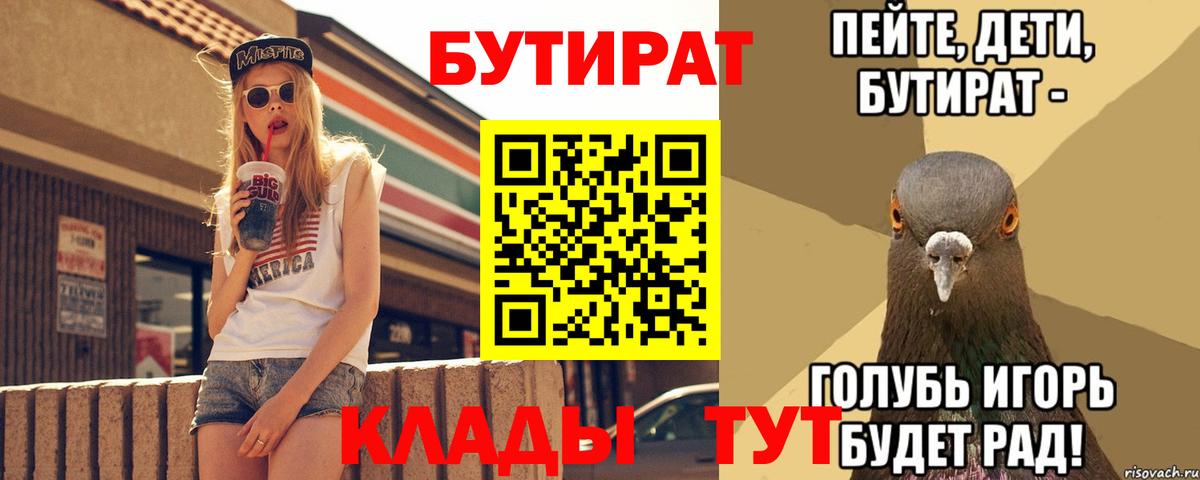 БУТИРАТ GHB Новочеркасск