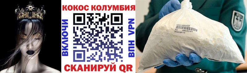 Cocaine Колумбийский  Новочеркасск 