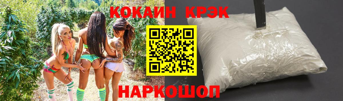 Кокаин 99% Новочеркасск