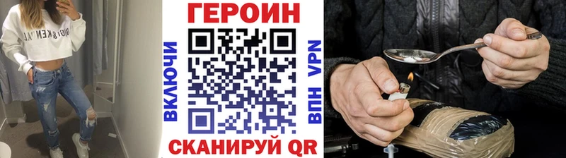 цены Новочеркасск ГЕРОИН хмурый