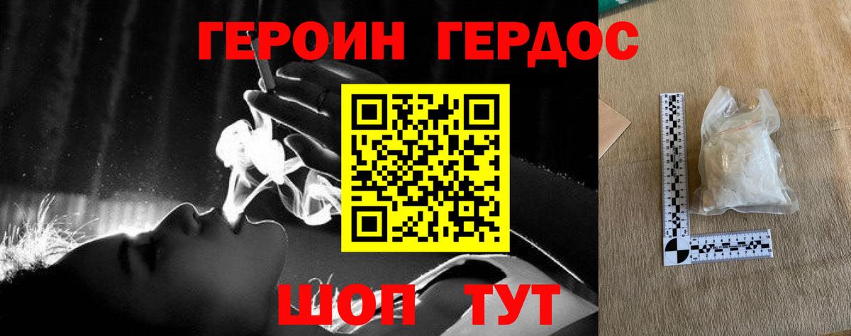 Новочеркасск  ГЕРОИН Афган  Вход с VPN 