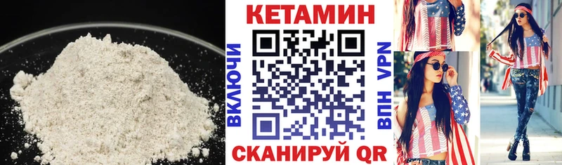 hydra маркетплейс  Новочеркасск  КЕТАМИН VHQ 