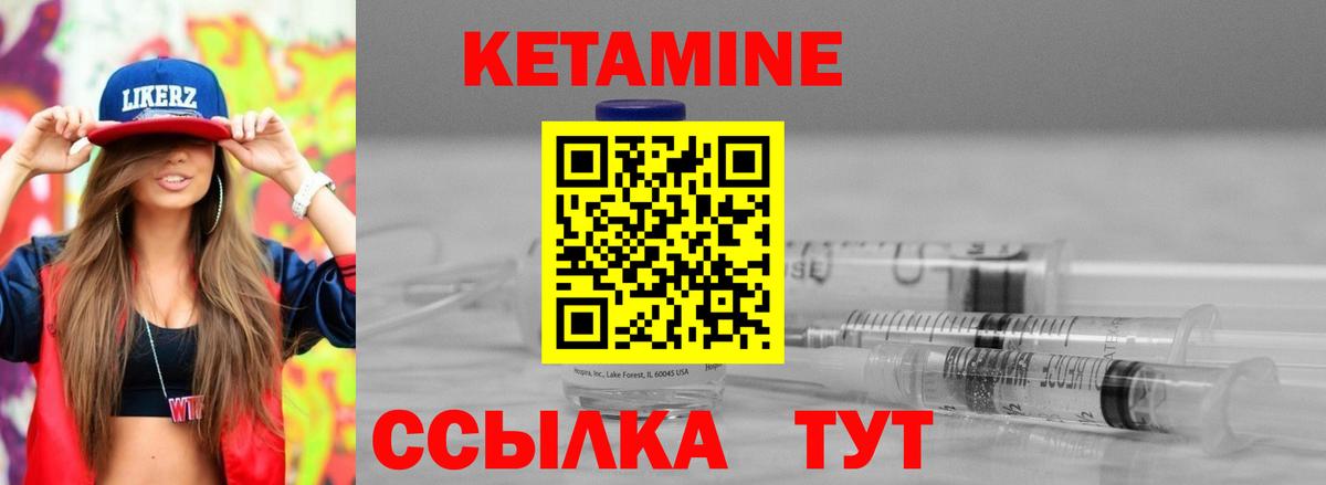 КЕТАМИН VHQ  КЕТАМИН ketamine  Вход с VPN  Новочеркасск 