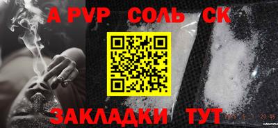 соль курить ск Кинель
