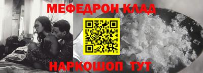 мяу мяу кристалл Кимры