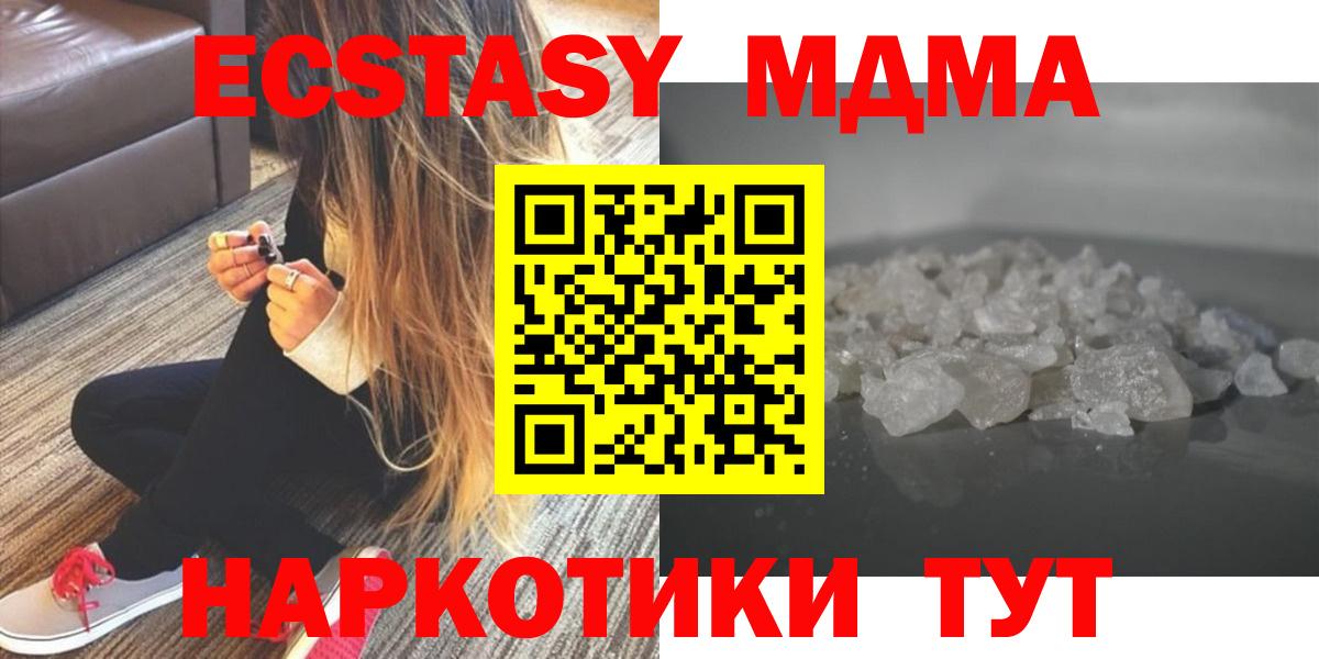 Новочеркасск  МДМА Molly  Вход с VPN 
