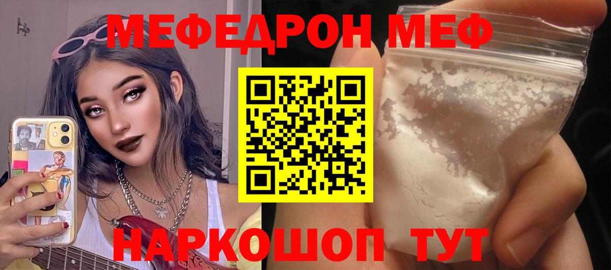 Меф VHQ  Вход с VPN  Мефедрон  Новочеркасск 