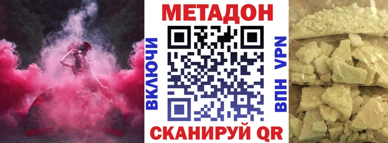 МЕТАДОН мёд  где найти наркотики  Новочеркасск 