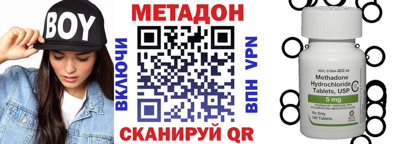 Метадон methadone Новочеркасск