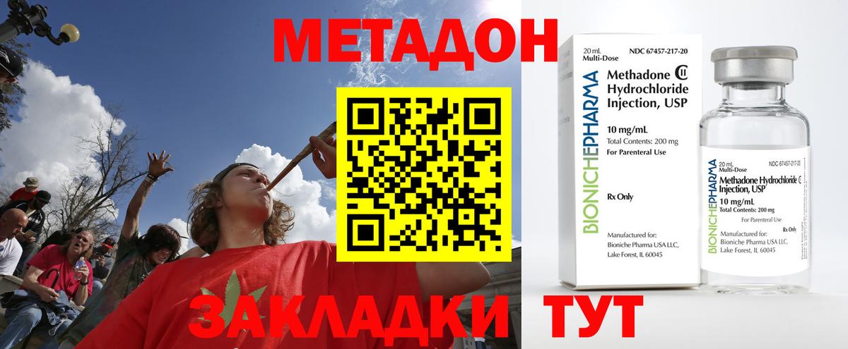 Новочеркасск  МЕТАДОН белоснежный  даркнет какой сайт  Метадон мёд  Вход с VPN 