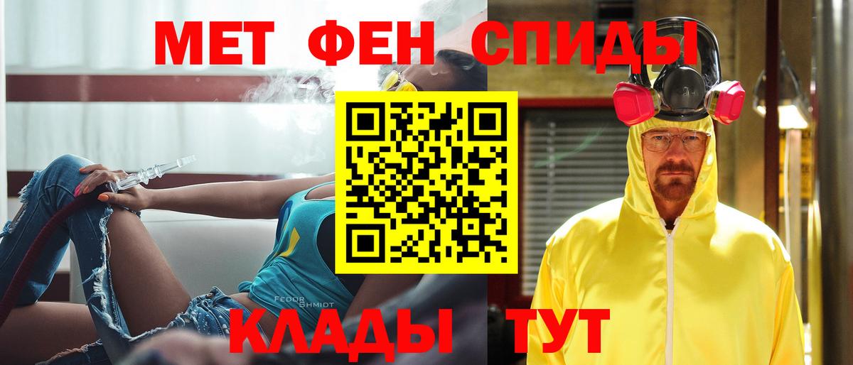 Метамфетамин кристалл Новочеркасск