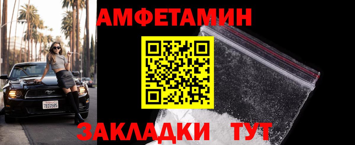 Первитин винт  Вход с VPN  Новочеркасск 