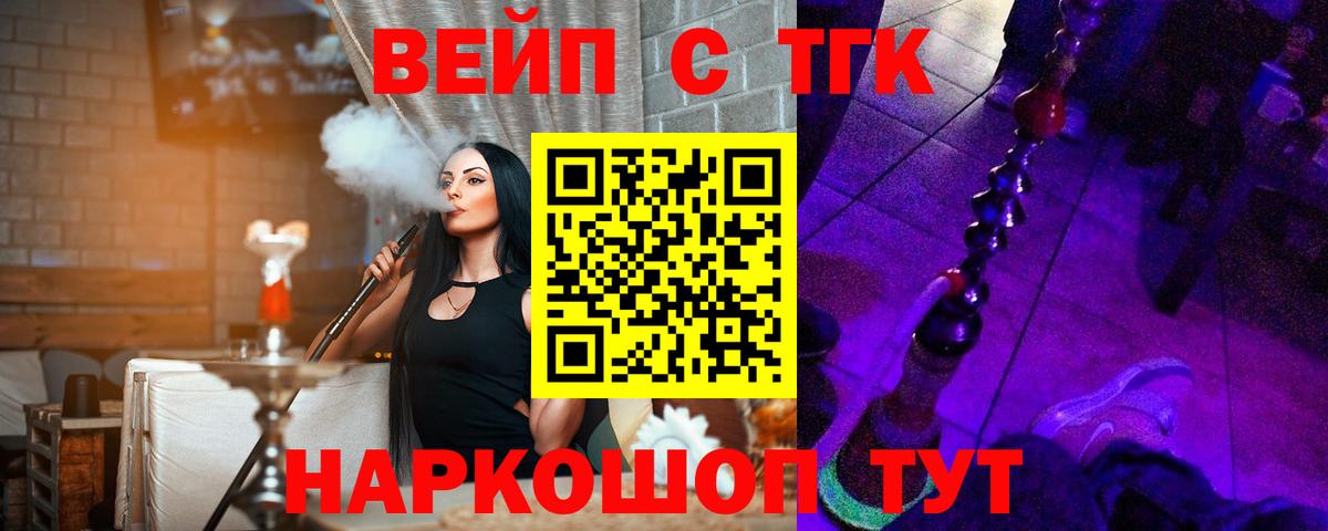 закладка  Вход с VPN  Новочеркасск  Дистиллят ТГК гашишное масло  Дистиллят ТГК THC oil 