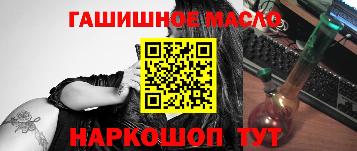 Дистиллят ТГК гашишное масло Новочеркасск