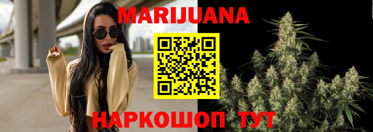 Новочеркасск  Каннабис марихуана  Вход с VPN  Шишки марихуана конопля  Каннабис MAZAR  Конопля индика 